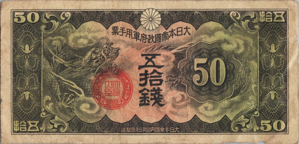 CHINE billet de 50 Sen occupation Japonaise, ND (1938)