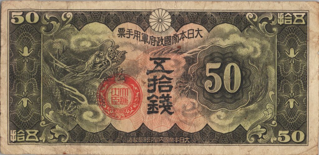 CHINE billet de 50 Sen occupation Japonaise, ND (1938)