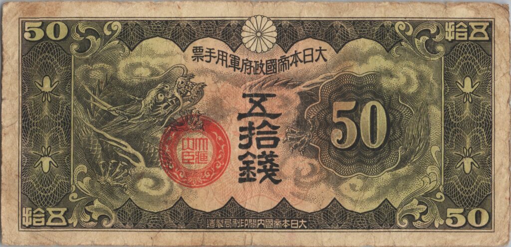 CHINE billet de 50 Sen occupation Japonaise, ND (1938)