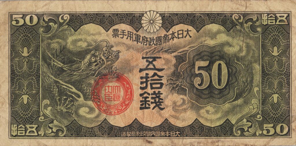 CHINE billet de 50 Sen occupation Japonaise, ND (1938)