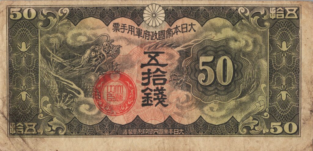 CHINE billet de 50 Sen occupation Japonaise, ND (1938)