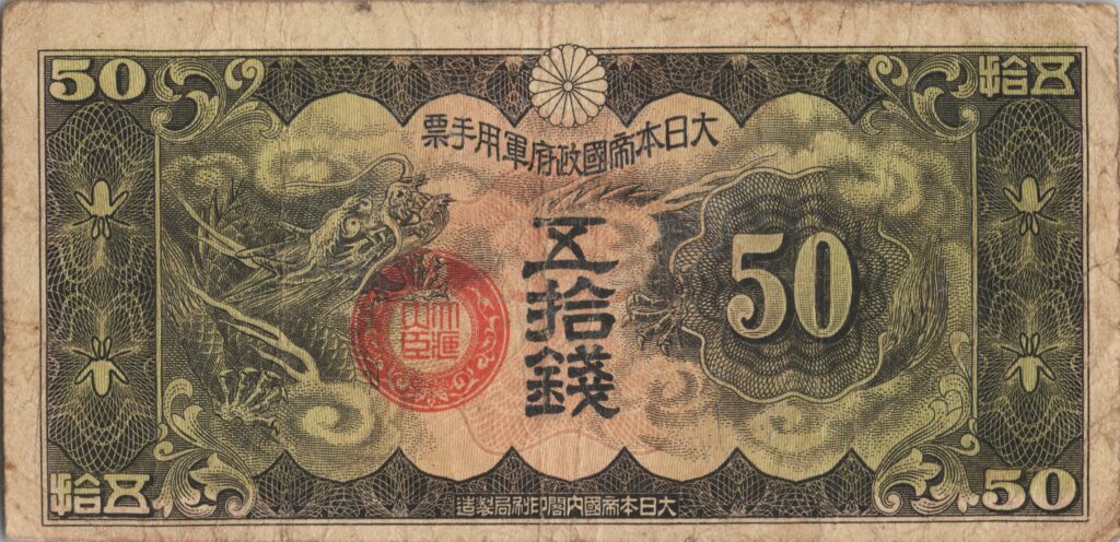 CHINE billet de 50 Sen occupation Japonaise, ND (1938)