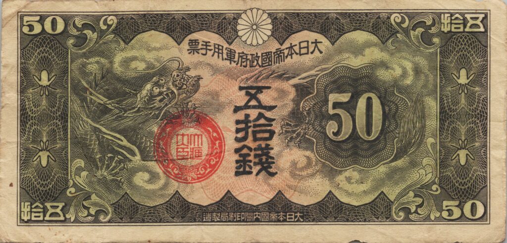 CHINE billet de 50 Sen occupation Japonaise, ND (1938)