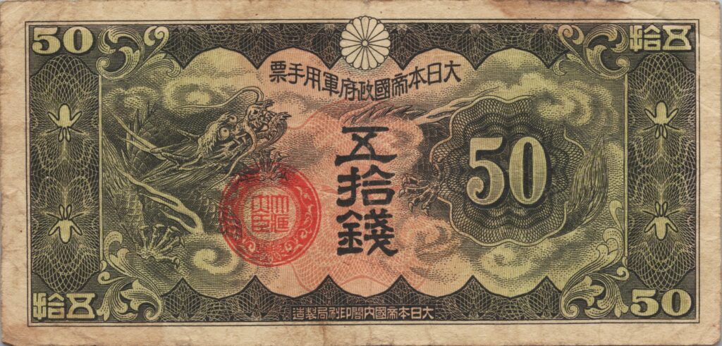 CHINE billet de 50 Sen occupation Japonaise, ND (1938)