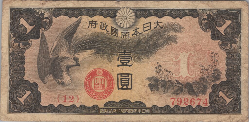 CHINE billet de 1 Yen occupation Japonaise, ND (1940)