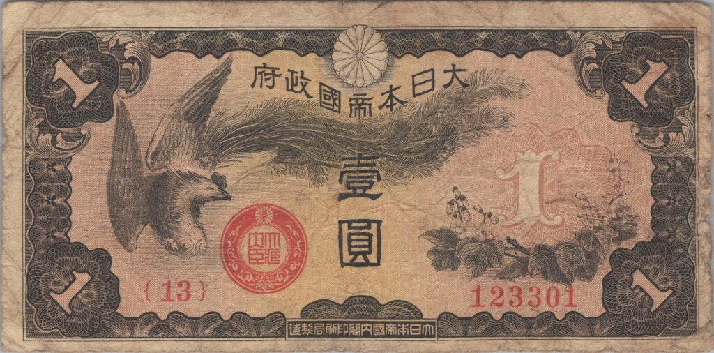 CHINE billet de 1 Yen occupation Japonaise, ND (1940)