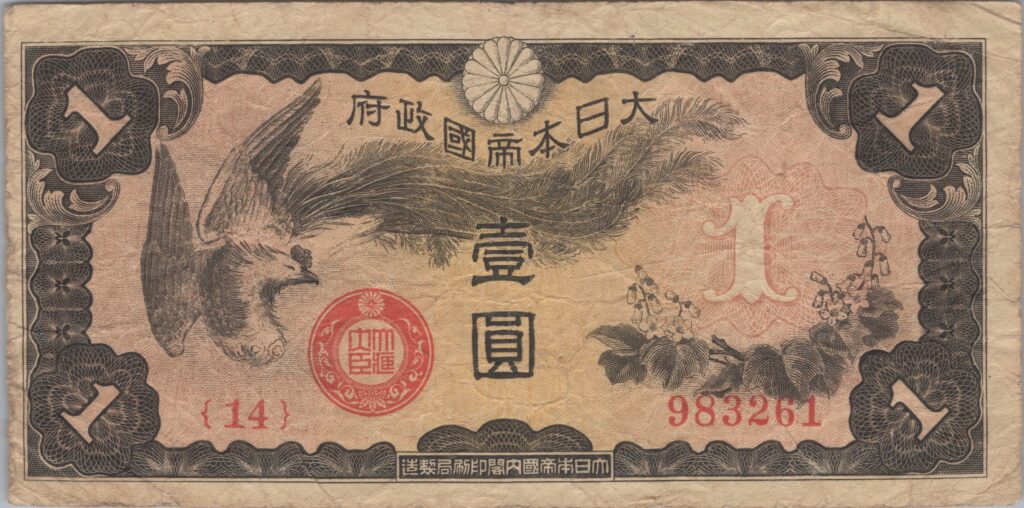 CHINE billet de 1 Yen occupation Japonaise, ND (1940)
