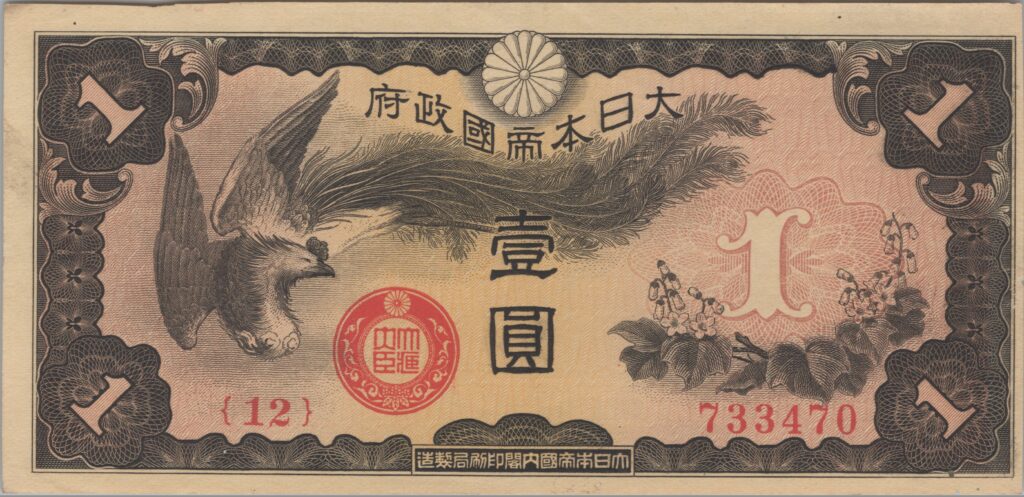 CHINE billet de 1 Yen occupation Japonaise, ND (1940)