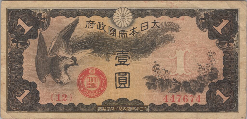CHINE billet de 1 Yen occupation Japonaise, ND (1940)