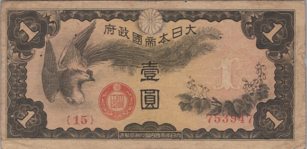 CHINE billet de 1 Yen occupation Japonaise, ND (1940)