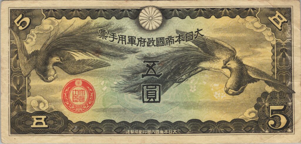 CHINE billet de 5 Yen occupation Japonaise, ND (1940)