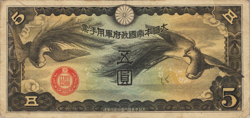 CHINE billet de 5 Yen occupation Japonaise, ND (1940)