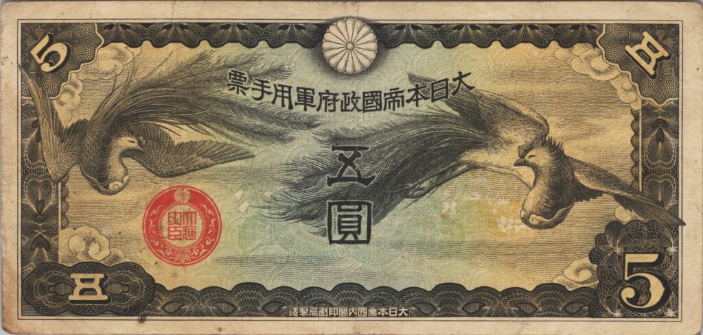 CHINE billet de 5 Yen occupation Japonaise, ND (1940)