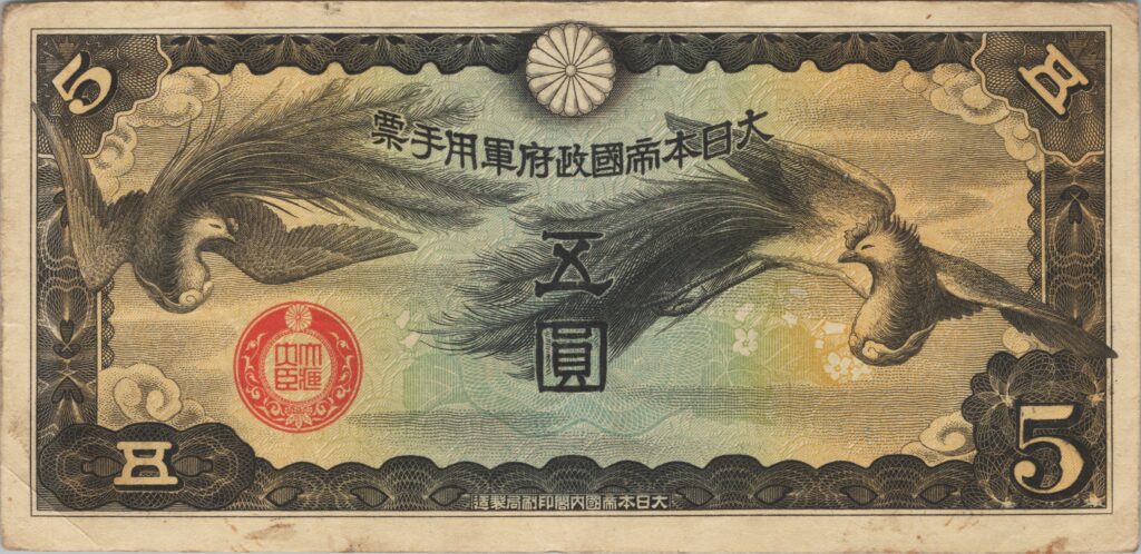 CHINE billet de 5 Yen occupation Japonaise, ND (1940)