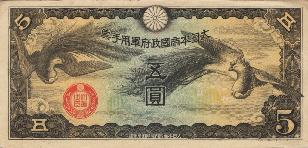 CHINE billet de 5 Yen occupation Japonaise, ND (1940)