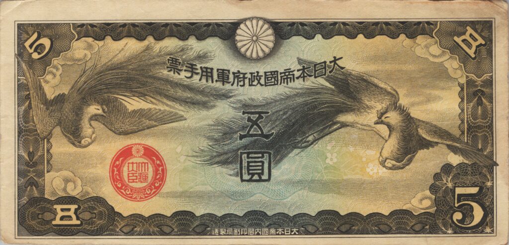 CHINE billet de 5 Yen occupation Japonaise, ND (1940)