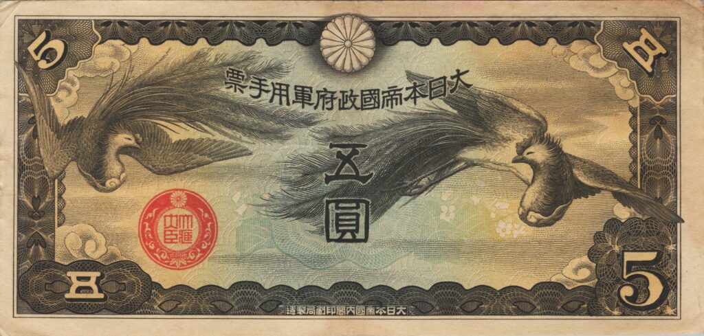 CHINE billet de 5 Yen occupation Japonaise, ND (1940)