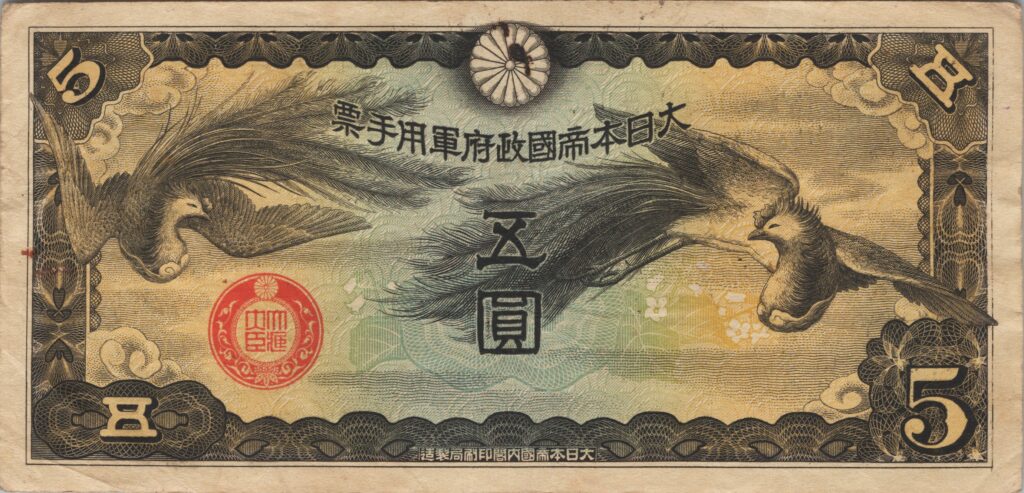 CHINE billet de 5 Yen occupation Japonaise, ND (1940)