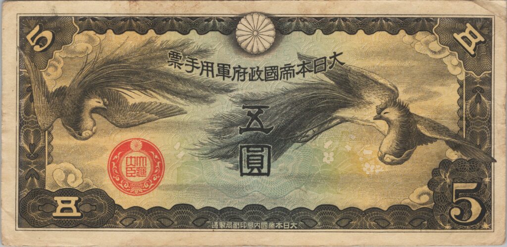 CHINE billet de 5 Yen occupation Japonaise, ND (1940)