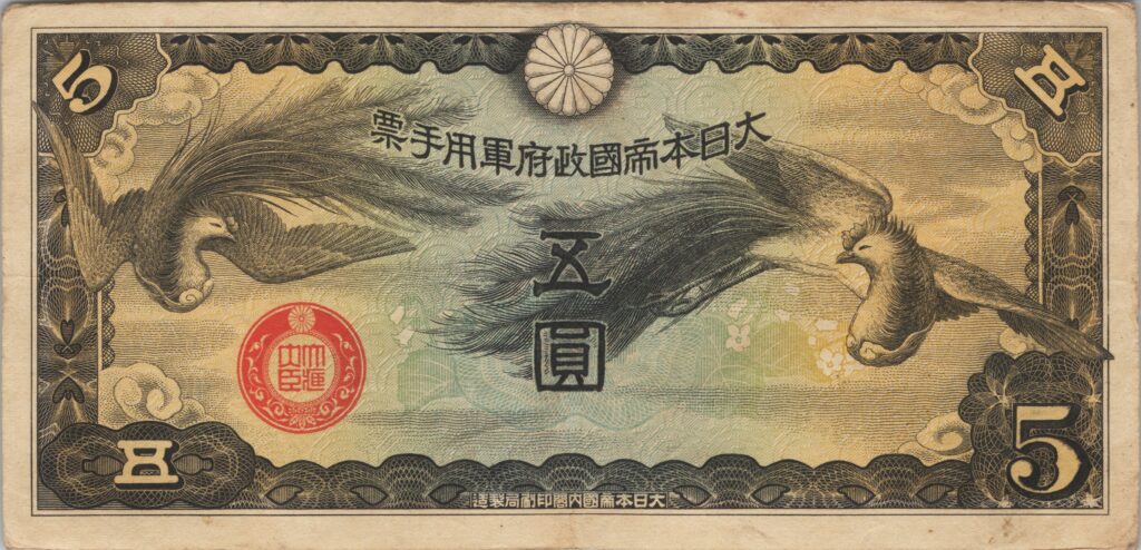 CHINE billet de 5 Yen occupation Japonaise, ND (1940)