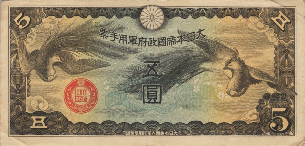 CHINE billet de 5 Yen occupation Japonaise, ND (1940)