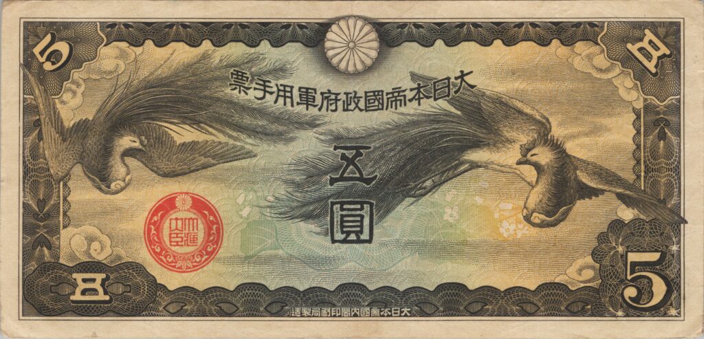 CHINE billet de 5 Yen occupation Japonaise, ND (1940)
