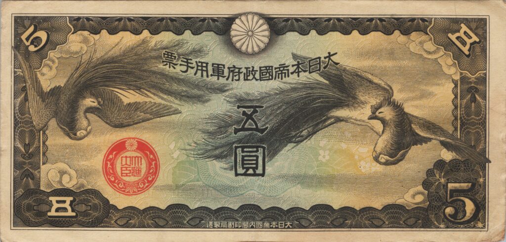 CHINE billet de 5 Yen occupation Japonaise, ND (1940)