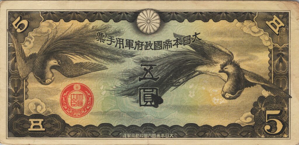CHINE billet de 5 Yen occupation Japonaise, ND (1940)