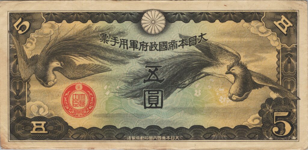 CHINE billet de 5 Yen occupation Japonaise, ND (1940)