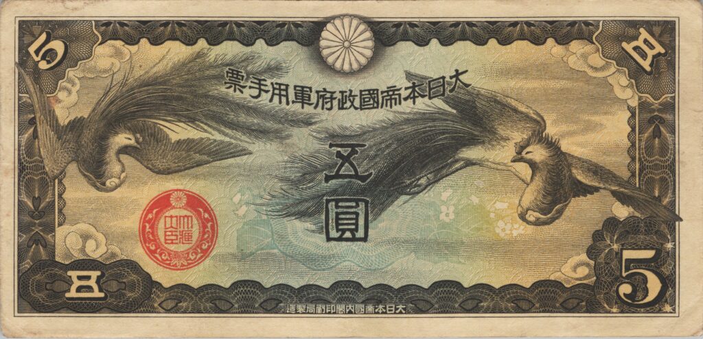 CHINE billet de 5 Yen occupation Japonaise, ND (1940)