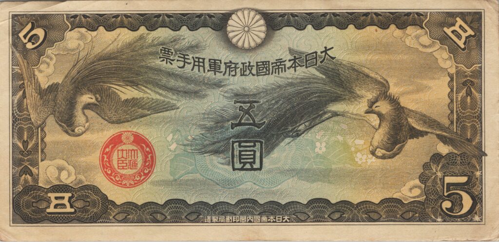 CHINE billet de 5 Yen occupation Japonaise, ND (1940)