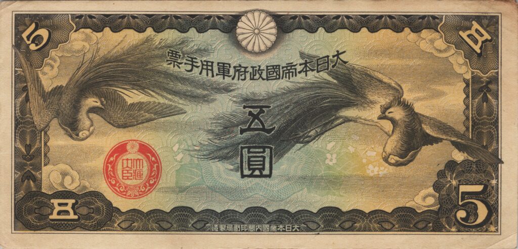 CHINE billet de 5 Yen occupation Japonaise, ND (1940)
