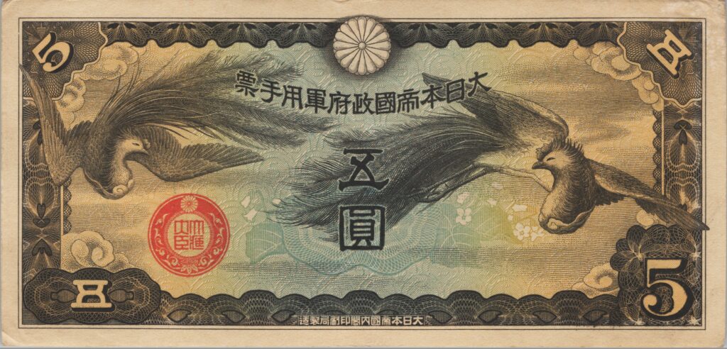 CHINE billet de 5 Yen occupation Japonaise, ND (1940)