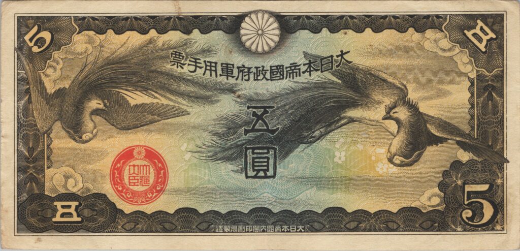 CHINE billet de 5 Yen occupation Japonaise, ND (1940)