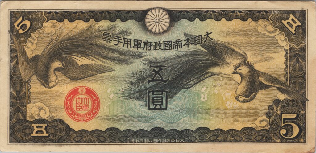 CHINE billet de 5 Yen occupation Japonaise, ND (1940)