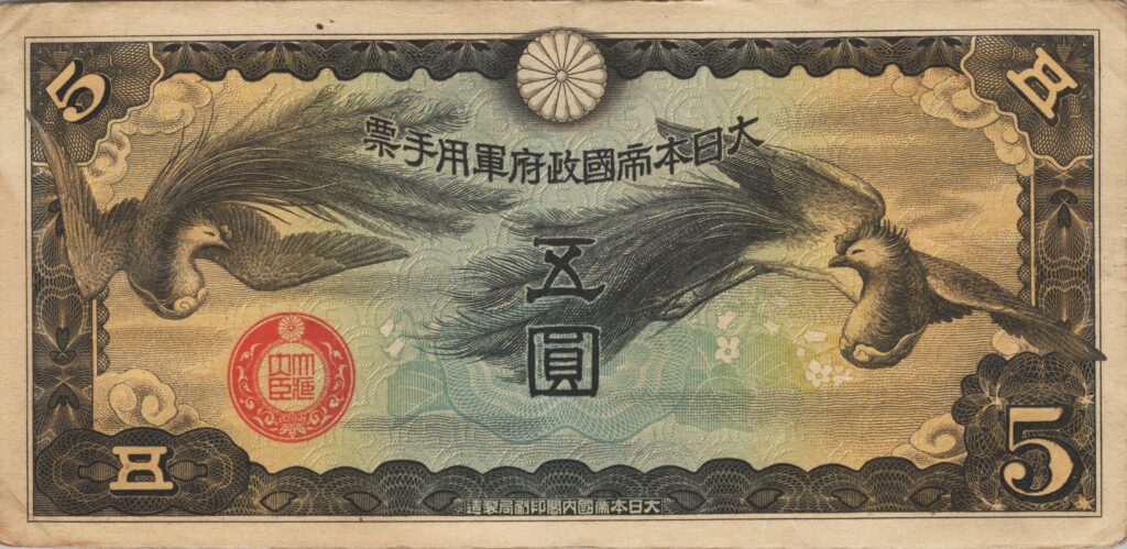 CHINE billet de 5 Yen occupation Japonaise, ND (1940)