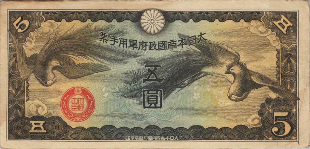 CHINE billet de 5 Yen occupation Japonaise, ND (1940)