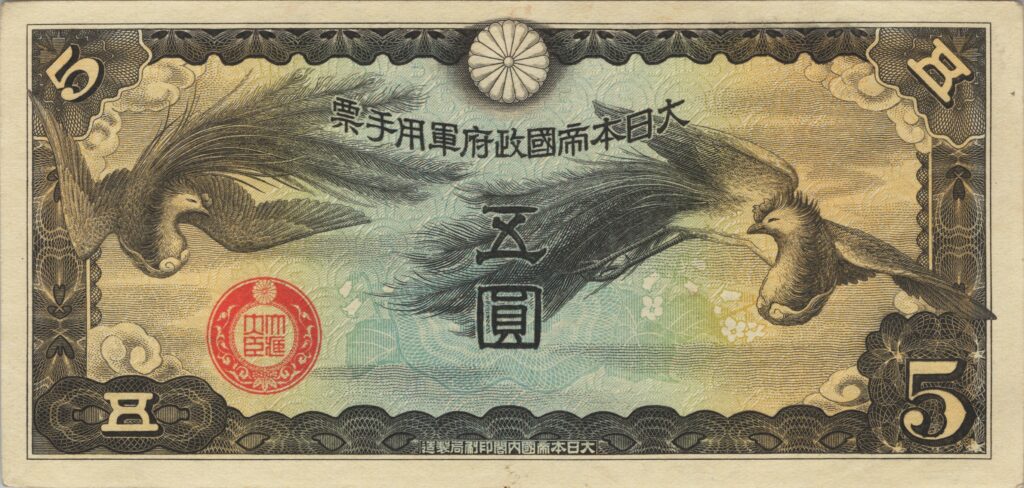 CHINE billet de 5 Yen occupation Japonaise, ND (1940)