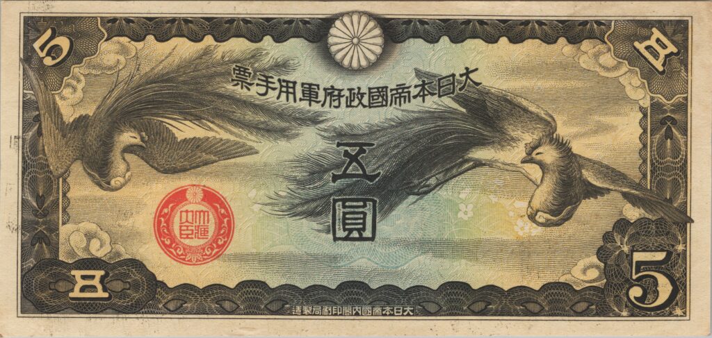 CHINE billet de 5 Yen occupation Japonaise, ND (1940)