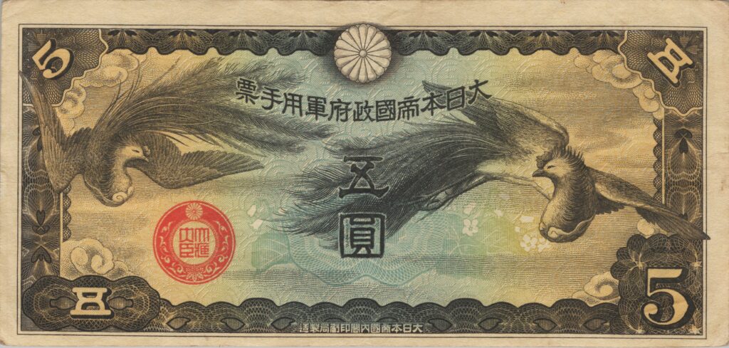 CHINE billet de 5 Yen occupation Japonaise, ND (1940)