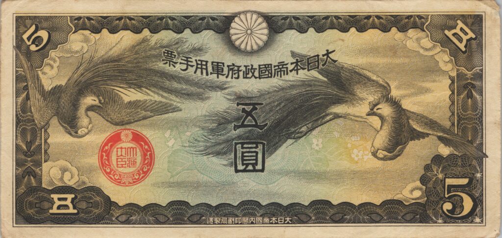 CHINE billet de 5 Yen occupation Japonaise, ND (1940)
