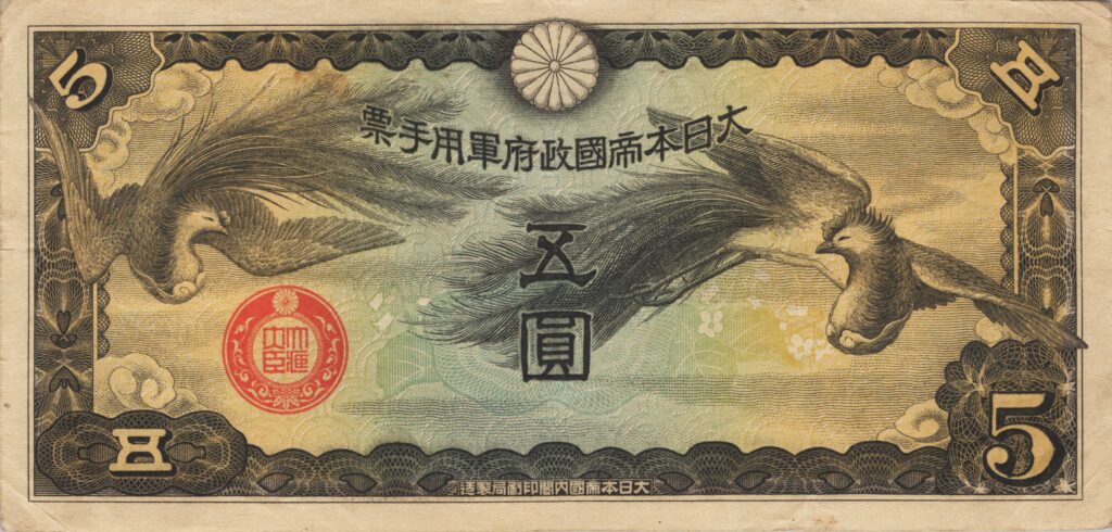 CHINE billet de 5 Yen occupation Japonaise, ND (1940)