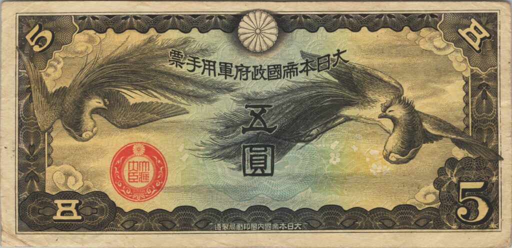CHINE billet de 5 Yen occupation Japonaise, ND (1940)