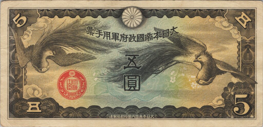 CHINE billet de 5 Yen occupation Japonaise, ND (1940)