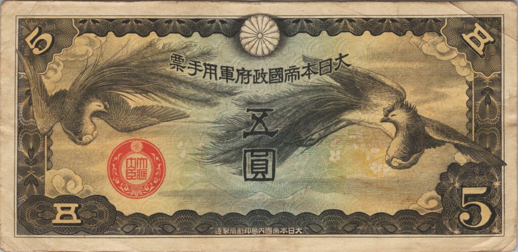 CHINE billet de 5 Yen occupation Japonaise, ND (1940)