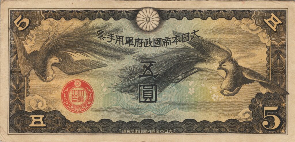 CHINE billet de 5 Yen occupation Japonaise, ND (1940)