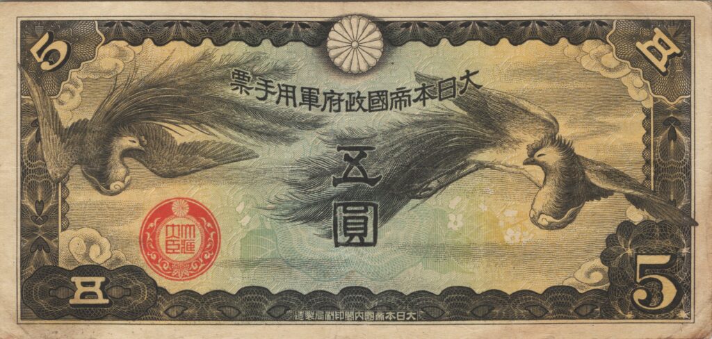 CHINE billet de 5 Yen occupation Japonaise, ND (1940)