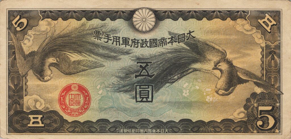 CHINE billet de 5 Yen occupation Japonaise, ND (1940)