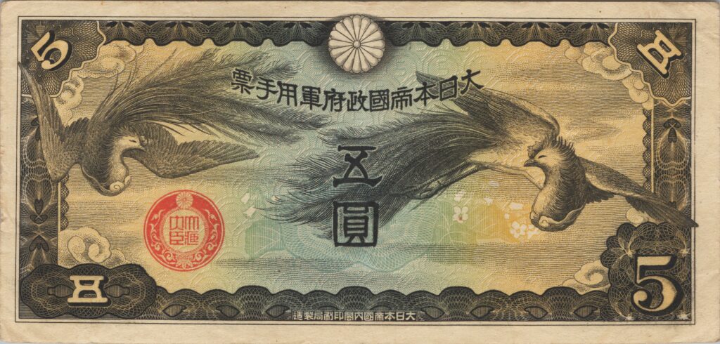 CHINE billet de 5 Yen occupation Japonaise, ND (1940)