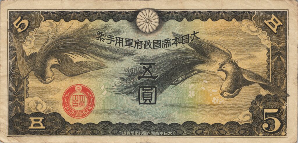 CHINE billet de 5 Yen occupation Japonaise, ND (1940)